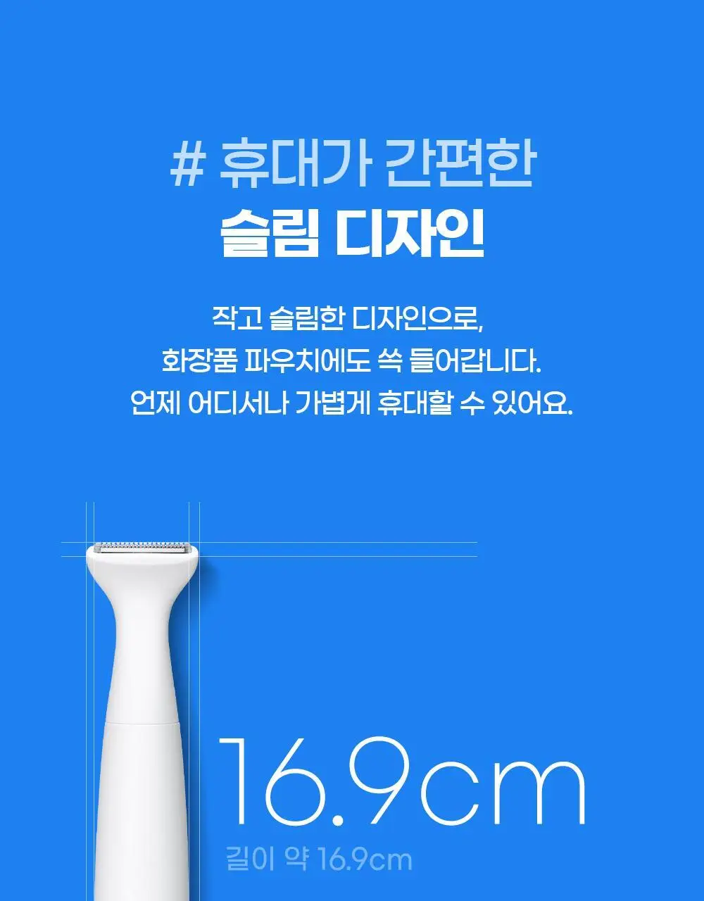[NEW] 파나소닉 여성용 바디트리머 ES-WV62 상세페이지 22